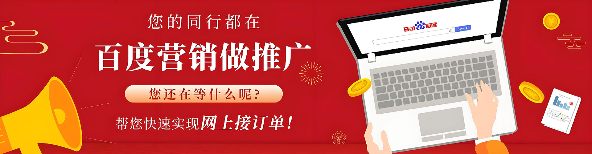 祁东百度优化推广